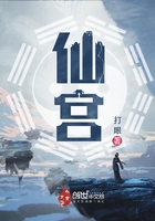 《仙宫》