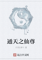 《通天之仙尊》