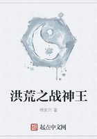 《洪荒之战神王》
