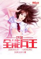 《终极全能兵王》