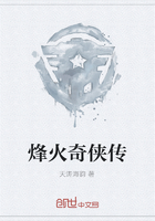《烽火奇侠传》
