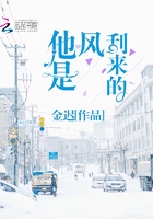 《他是风刮来的》