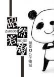 《昭然若揭》