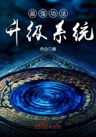 《最强功法升级系统》