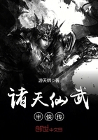 《诸天仙武半侠传》