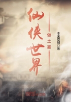 《仙侠世界做土豪》