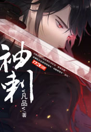 《袖刺》