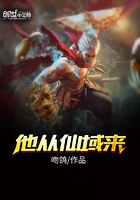 《他从仙域来》