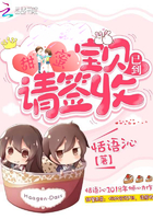 《甜蜜宝贝已到，请签收》