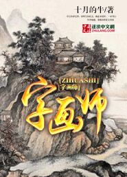 《一字封天》