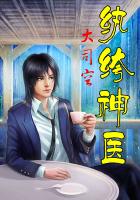 《纨绔神医》