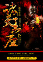 《诸天王座》