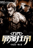 《万界最强狂帝》