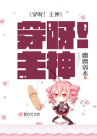 《穿呀！主神》