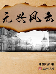 《元兴风云》