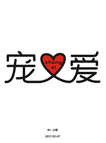 《霸道总裁的宠爱》