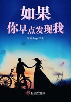 《如果你早点发现我》