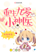 《重生九零小神医》