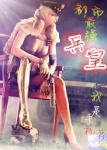 《都市最强兵皇》