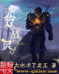 《无双战灵》