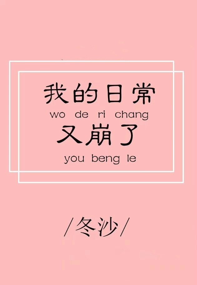 《[*******了》