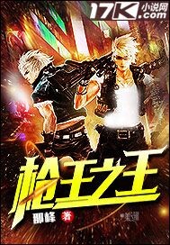 《枪王之王》