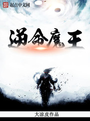 《逆命魔王》