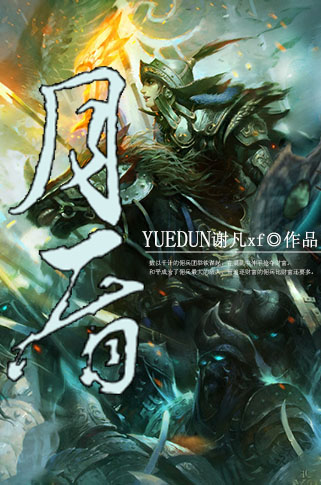 《月盾》