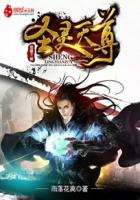 《圣灵天尊》