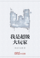 《我是超级大玩家》