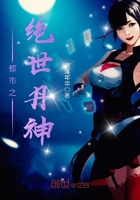 《都市之绝世丹神》
