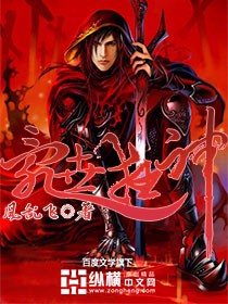 《乱世狂神》
