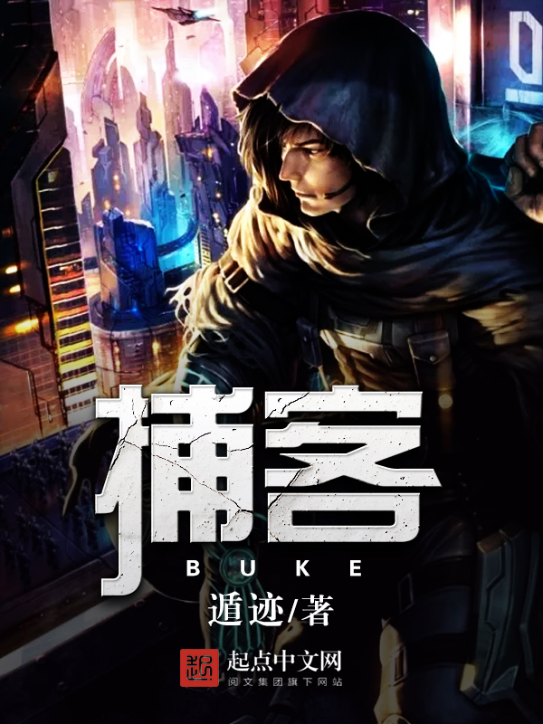 《捕客》