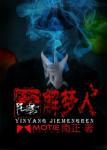 《阴阳解梦人》