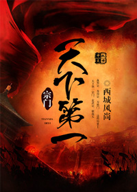 《天下第一宗门》