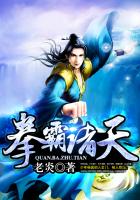 《拳霸诸天》