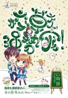 《校草大人，强势宠！》