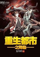 《重生都市之降临》