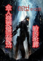 《全人类穿越玩游戏》