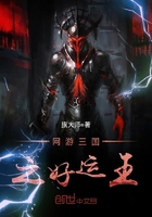 《网游三国之好运王》