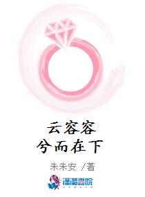 《云容容兮而在下》