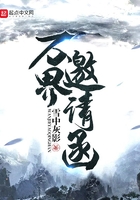 《万界邀请函》