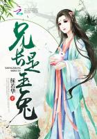 《兄长是玉兔》