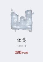 《逆嗅》