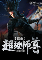 《都市超级师尊》