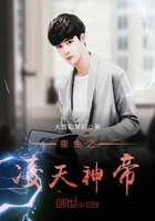 《重生之凌天神帝》