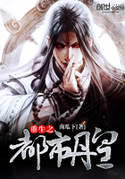 《重生之都市丹皇》