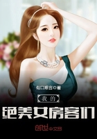 《我的绝美女房客们》