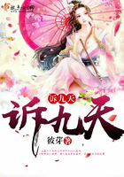 《诉九天》