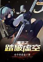 《重生之踏破虚空》
